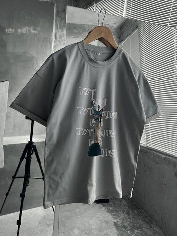 Футболка з принтом F291_HOME-XL фото